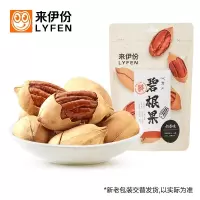 来伊份(LYFEN)碧根果坚果炒货坚果干货吃货零食100g*3包