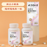 初仁堂白芸豆膳食纤维阻断碳水脂肪剂咀嚼压片糖果官方正品