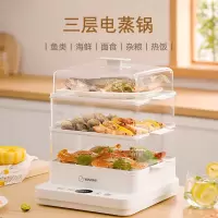 顽米电蒸锅多功能家用三层大容量智能全自动早餐机蒸笼煮蛋神器