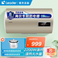 海尔统帅60升电热水器家用洗澡大容量储水式速热卫生间 LES60H-PLA1金