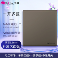 飞雕(FEIDIAO)开关插座86型家用商用 超大面板钢支架格韵系列电源墙壁开关面板 格韵荧光灰一位多控开关