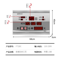 电子计时器安全年倒计时器