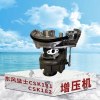 东梵 东风猛士CSK181 CSK182增压机 涡轮增压器