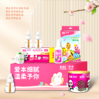 彩虹/Rainbow FXZG04儿童驱蚊套装 (H)