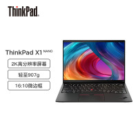 联想笔记本电脑ThinkPad X1 Nano 13英寸 11代酷睿i5 16G 512G 单位:1台