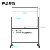 得力白板50105支架式一键翻转白板120*90cmH型架可移动白板双面黑板白板 单位:1块
