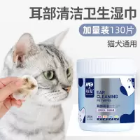 每宠宠物湿巾猫狗耳部清洁无酒精去除耳屎消毒除螨洁耳专用湿纸巾