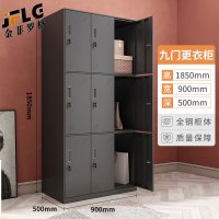 金菲罗格黑色钢制更衣柜加厚储物柜员工宿舍拆装换衣柜 9门更衣柜