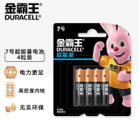 金霸王(Duracell)7号超能量电池4粒装 碱性七号干电池适用于耳温枪计算器鼠标键盘血糖仪血压计遥控器