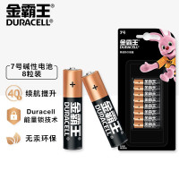 金霸王(Duracell)7号电池8粒装碱性七号干电池适用于便携体温计/耳温枪/血糖仪/无线鼠标/遥控器