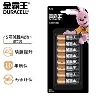 金霸王(Duracell)5号电池8粒装碱性干电池五号适用耳温枪/血糖仪/鼠标键盘/指纹锁/血压计