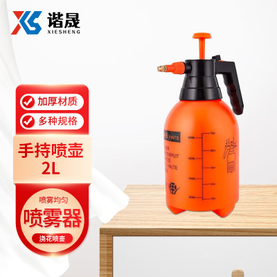 谐晟 喷壶 橙色园艺工具手持式浇花压力喷雾器