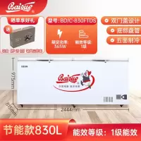 白雪(Baixue)830升BD/C-830FDS大型商用 冰柜 大冷柜 茶叶柜 海鲜柜