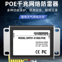 汇特益 POE网络防雷器二合一保护器 摄像机摄像头千兆交换机防雷器 SMT01-E1000/POE(单位:个)