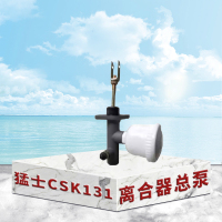东梵东风猛士CSK131离合器总泵1604C55-010