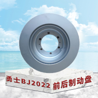 东梵北汽勇士BJ2022前后制动盘 刹车盘总成