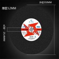 囍诺 金钻切割片金属不锈钢通用型切割片(黑片)350*3.2*25.4