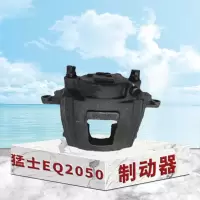 东梵东风猛士EQ2050前后卡钳 制动器 前后分泵3501C21-010/110