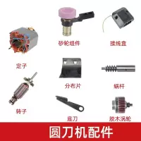 电剪护刀杆压脚锁