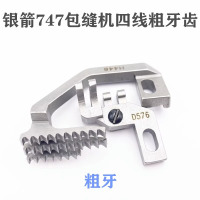 DLR1508P橡筋机1/8*23 送布牙