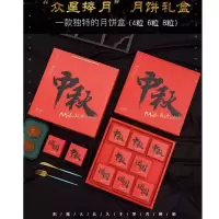 中秋高档月饼盒礼盒