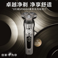 飞利浦(PHILIPS)SP9883 电动剃须刀SkinIQ肌能感应刮胡刀奢享高端蜂巢 (H)