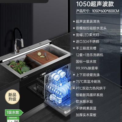 荣事达(Royalstar)家用水槽康美迪洗碗机消毒柜垃圾处理器一体1050mm嵌入式洗碗柜超声波集成水槽