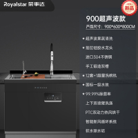 荣事达(Royalstar)12套900超声波家用水槽消毒柜垃圾处理器一体嵌入式洗碗柜超声波集成水槽