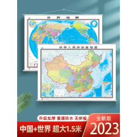 (地图) 世界地图+中国地图 1.5米*1.1米 带挂杆套装