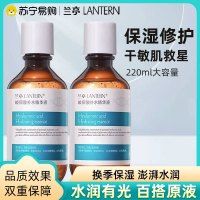 兰亭LANTERN玻尿酸精华液面部精华保湿修护提亮肤色补水
