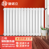 捷诺立捷诺立(JNL)N80797 暖气片壁挂式钢制水暖取暖器 5025 总高1600mm