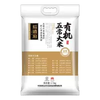 裕道府 有机五常大米东北大米 2.5kg