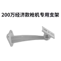 海康威视 鸭嘴支架 DS-2203ZJ
