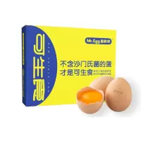 蛋鲜森 可生食蛋 无菌鸡蛋新鲜鸡蛋 无菌蛋20枚 套盒装