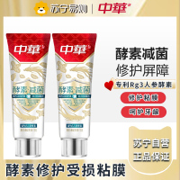 中华酵素减菌牙膏 含氟修护牙龈粘膜 清新口气 薄荷白参110g*2支