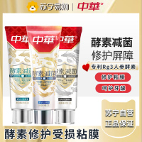 中华酵素减菌牙膏 含氟修护牙龈粘膜 清新口气 110g*3支 白参乌龙味+薄荷白参味+冰感薄荷味