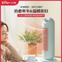 小熊暖风机电热取暖器家用立式电暖器节能办公室小型取暖神器