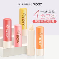 史努比果漾润唇膏 保湿滋润唇膏滋润保湿改善干燥男女成人通用