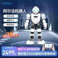 优必选(UBTECH)Alpha Ebot 智能机器人儿童教育学习机器人陪伴可编程早教机生日礼物男孩送礼品