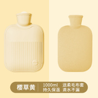 樱草黄[送超柔布套★加厚内胆]1000ml