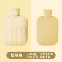 樱草黄[送超柔布套★加厚内胆]1000ml