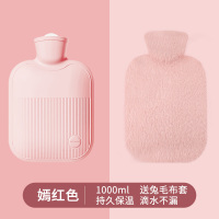 嫣红色[送兔毛绒套★加厚内胆]1000ml