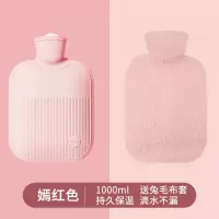 嫣红色[送兔毛绒套★加厚内胆]1000ml