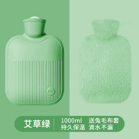 艾草绿[送兔毛绒套★加厚内胆]1000ml