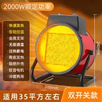 [红色]中款2000瓦★双开关★50-70㎡卧室·浴室·客厅