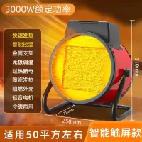 [红色]大款3000瓦★数显触屏★70-80㎡食堂·车间·大棚