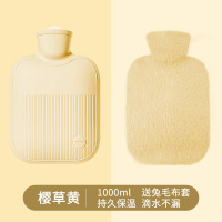 [数显拧盖◆兔毛绒套]樱草黄1000ml