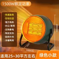 [绿色]小款1500瓦★25-30㎡卧室·浴室