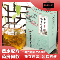 初仁堂南同菊苣栀子茶葛根桑叶百合花茶茯苓袋泡茶官方正品养生茶