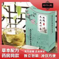 初仁堂玫瑰冬瓜荷叶茶决明子大麦甘草橘皮山楂代用茶花草茶养生茶